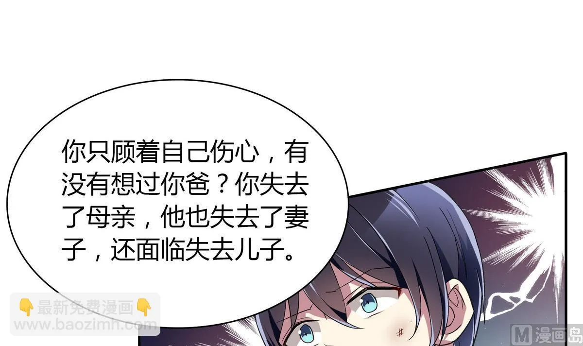 第103话 理解 第30页