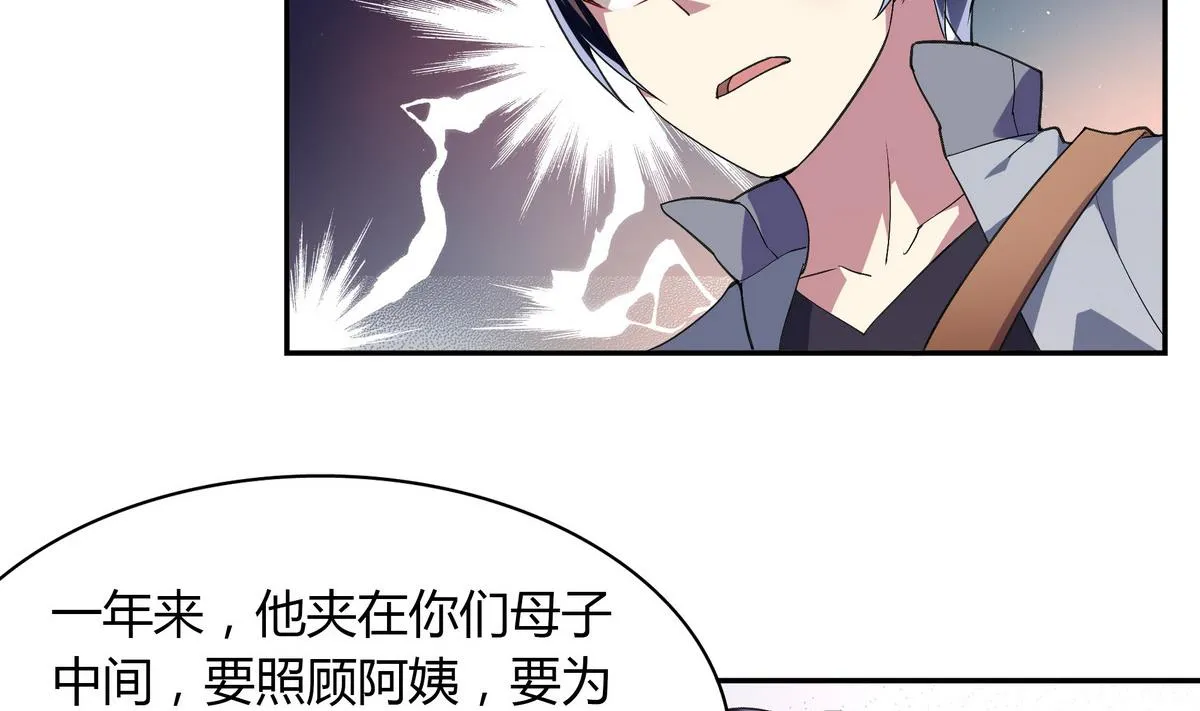 第103话 理解 第31页