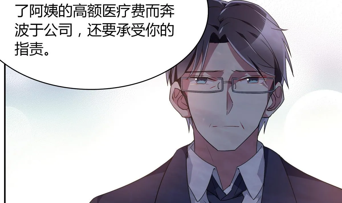 第103话 理解 第32页