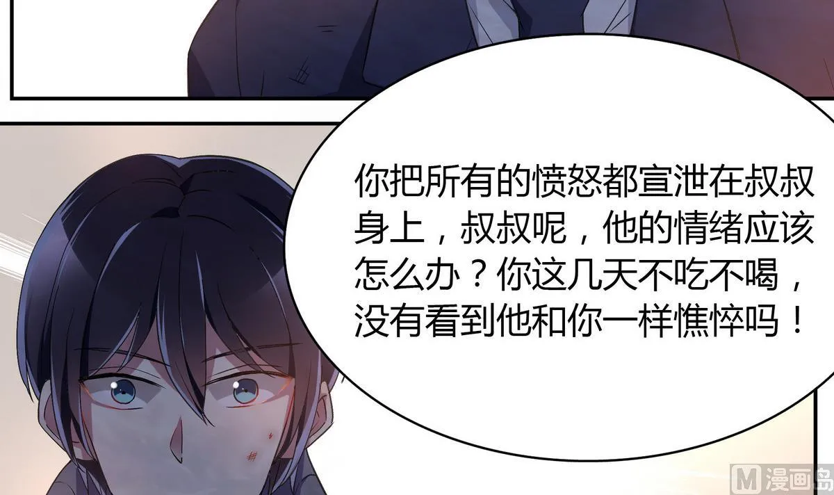 第103话 理解 第33页