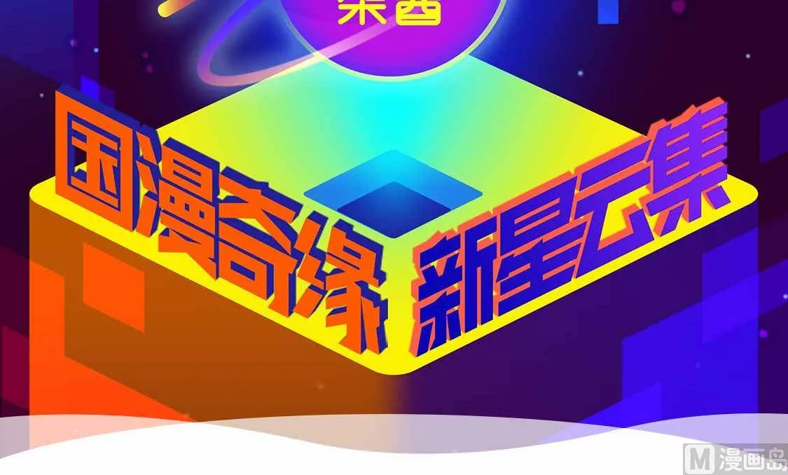 第103话 理解 第42页