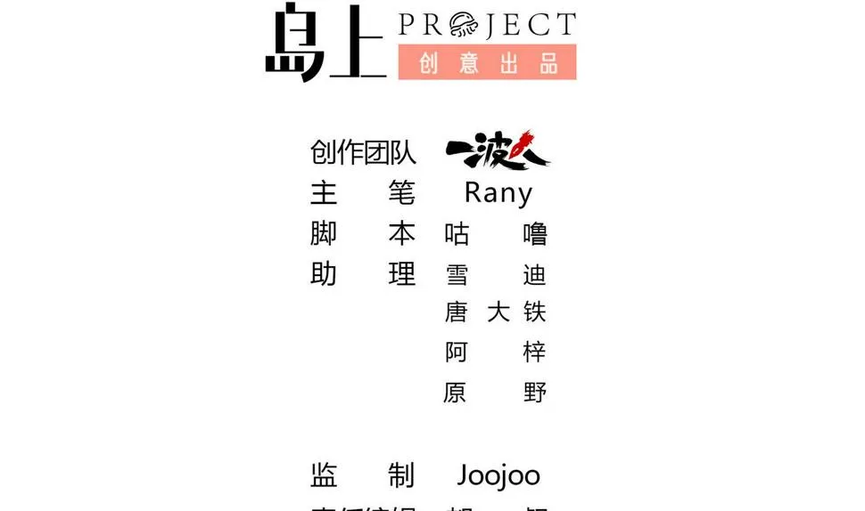 第102话 真相 第2页