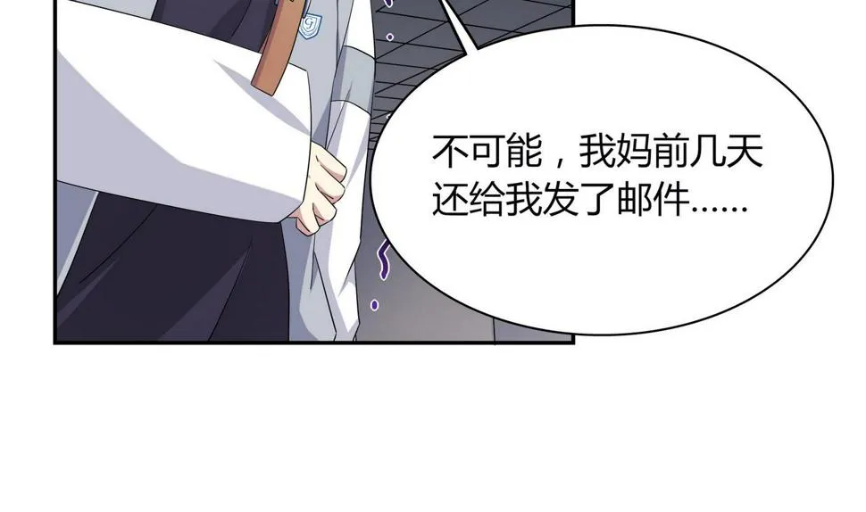第102话 真相 第5页