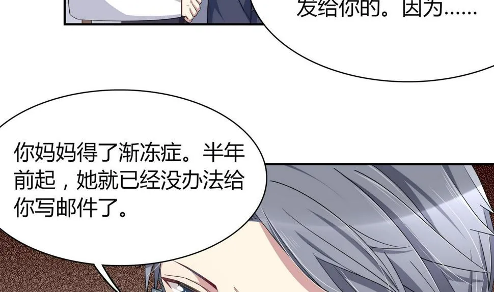 第102话 真相 第7页