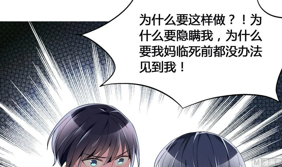 第102话 真相 第9页