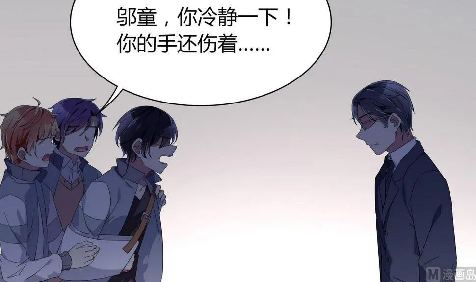 第102话 真相 第12页