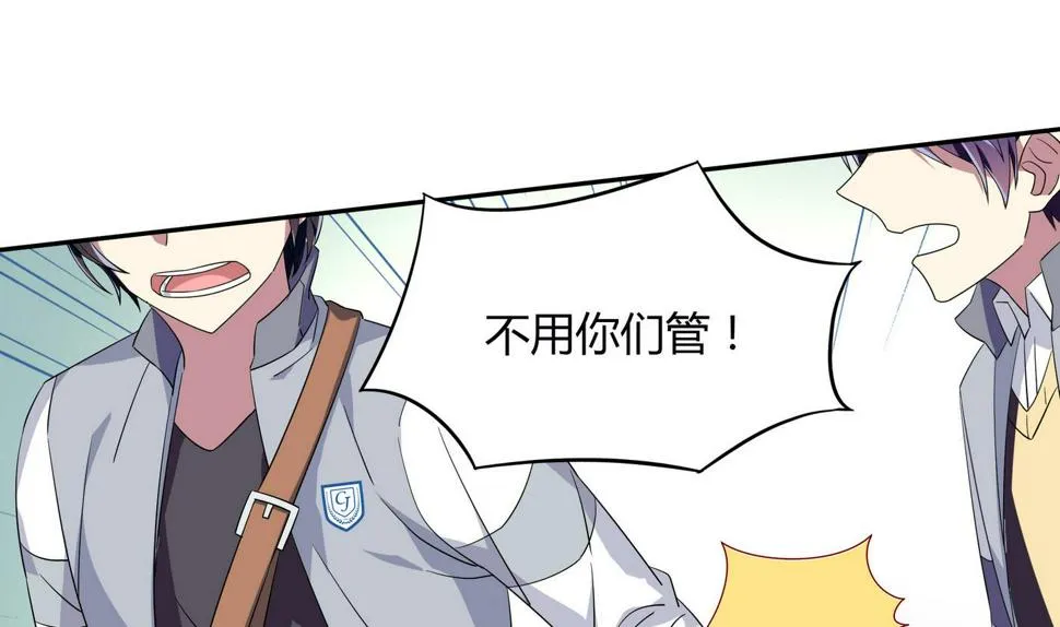 第102话 真相 第14页