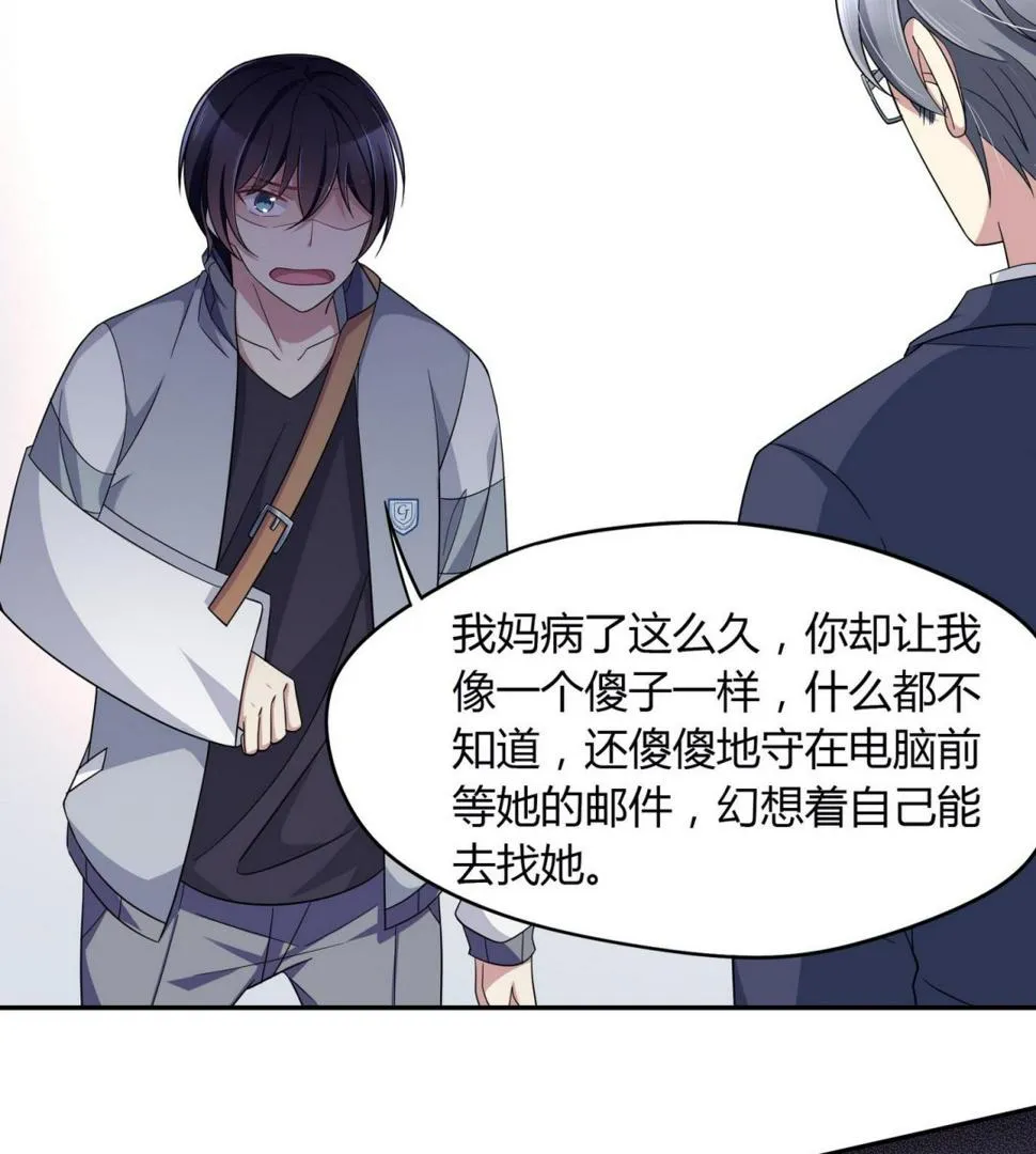 第102话 真相 第16页