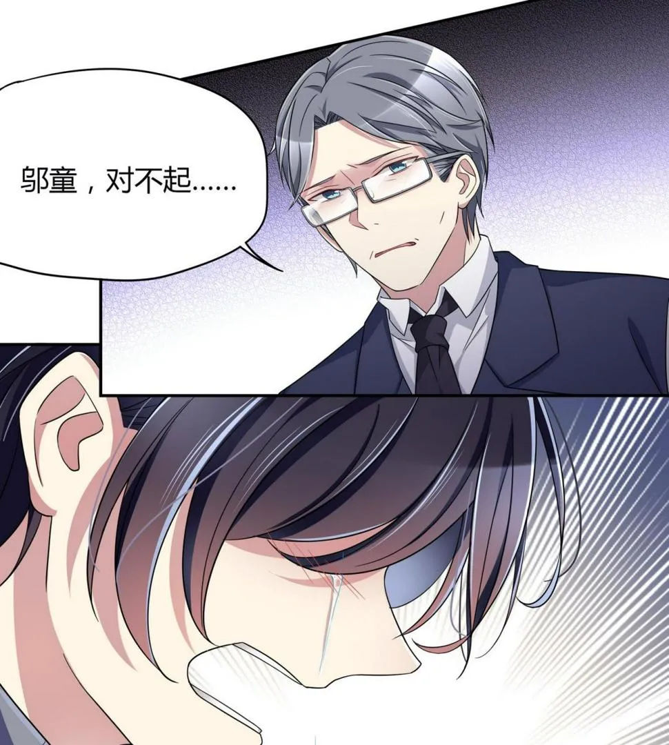 第102话 真相 第17页