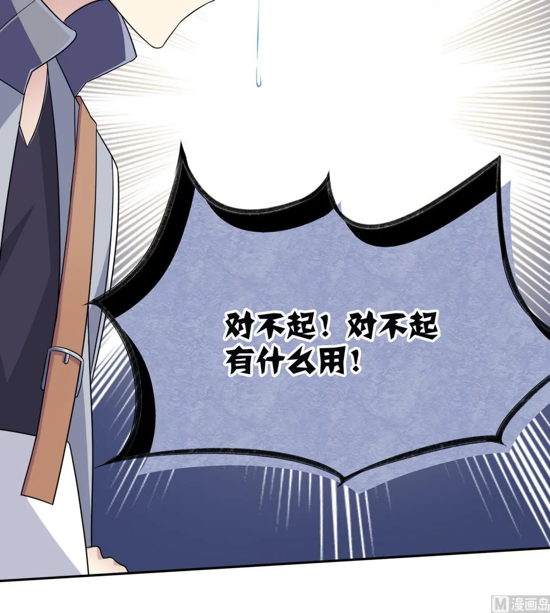 第102话 真相 第18页