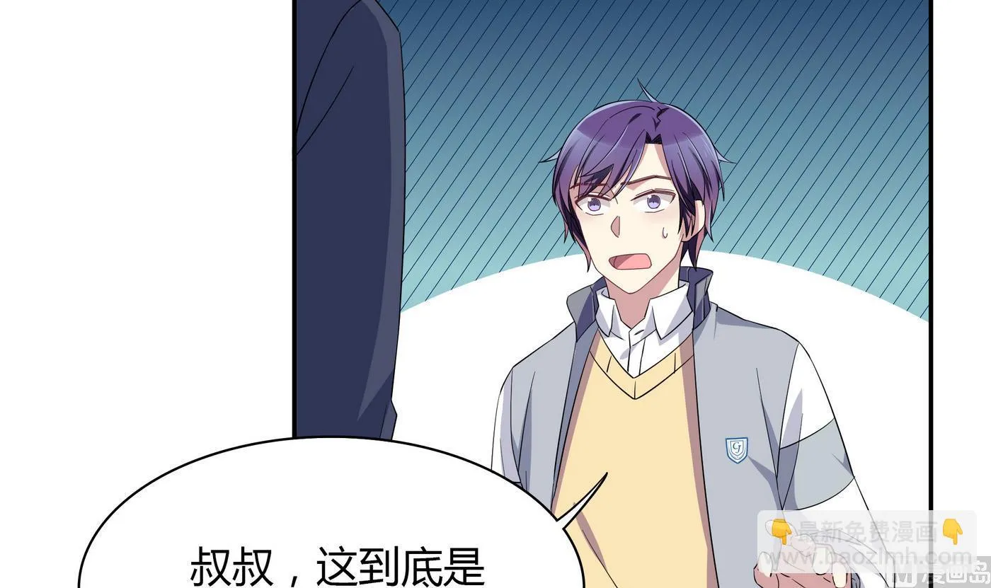 第102话 真相 第21页