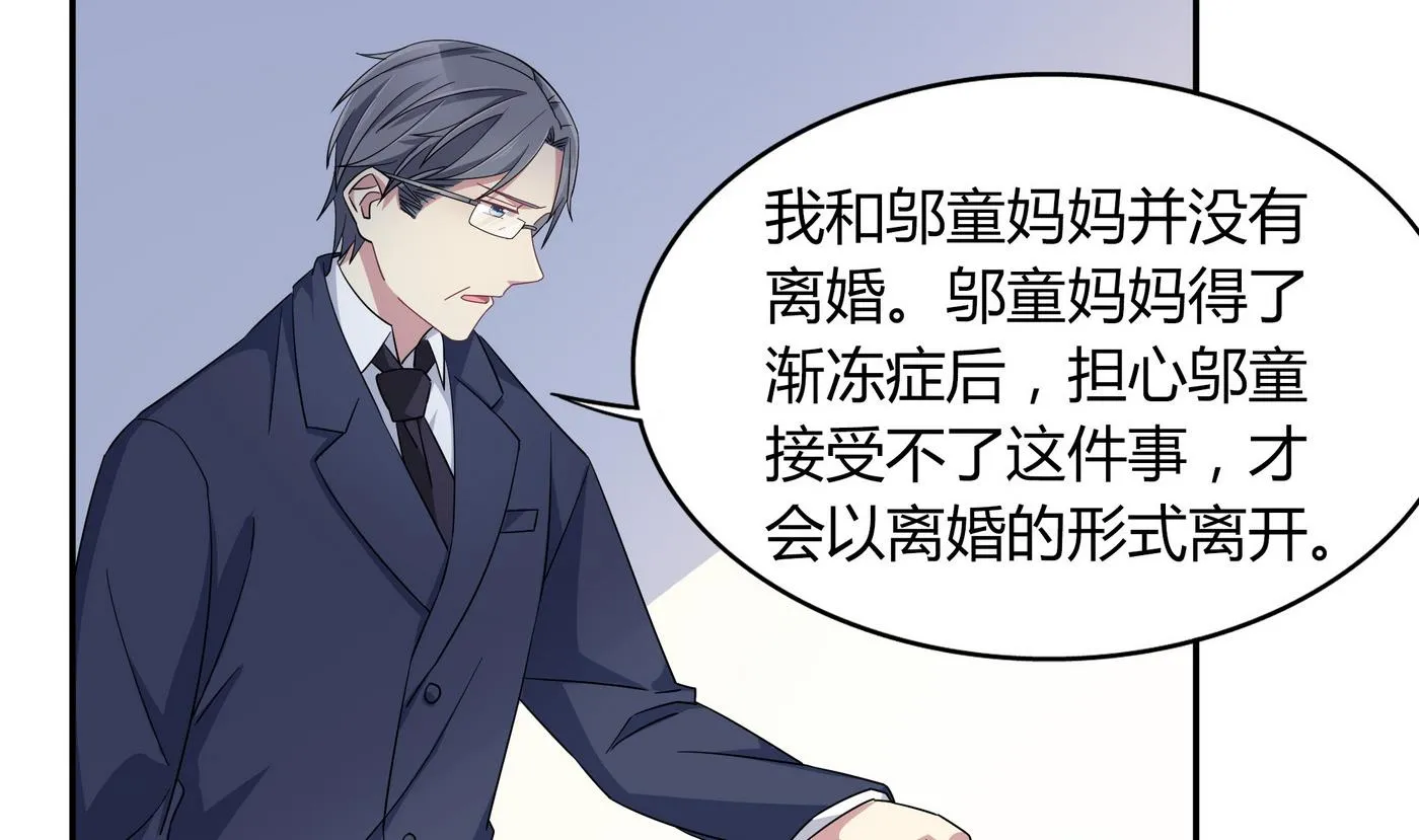 第102话 真相 第23页