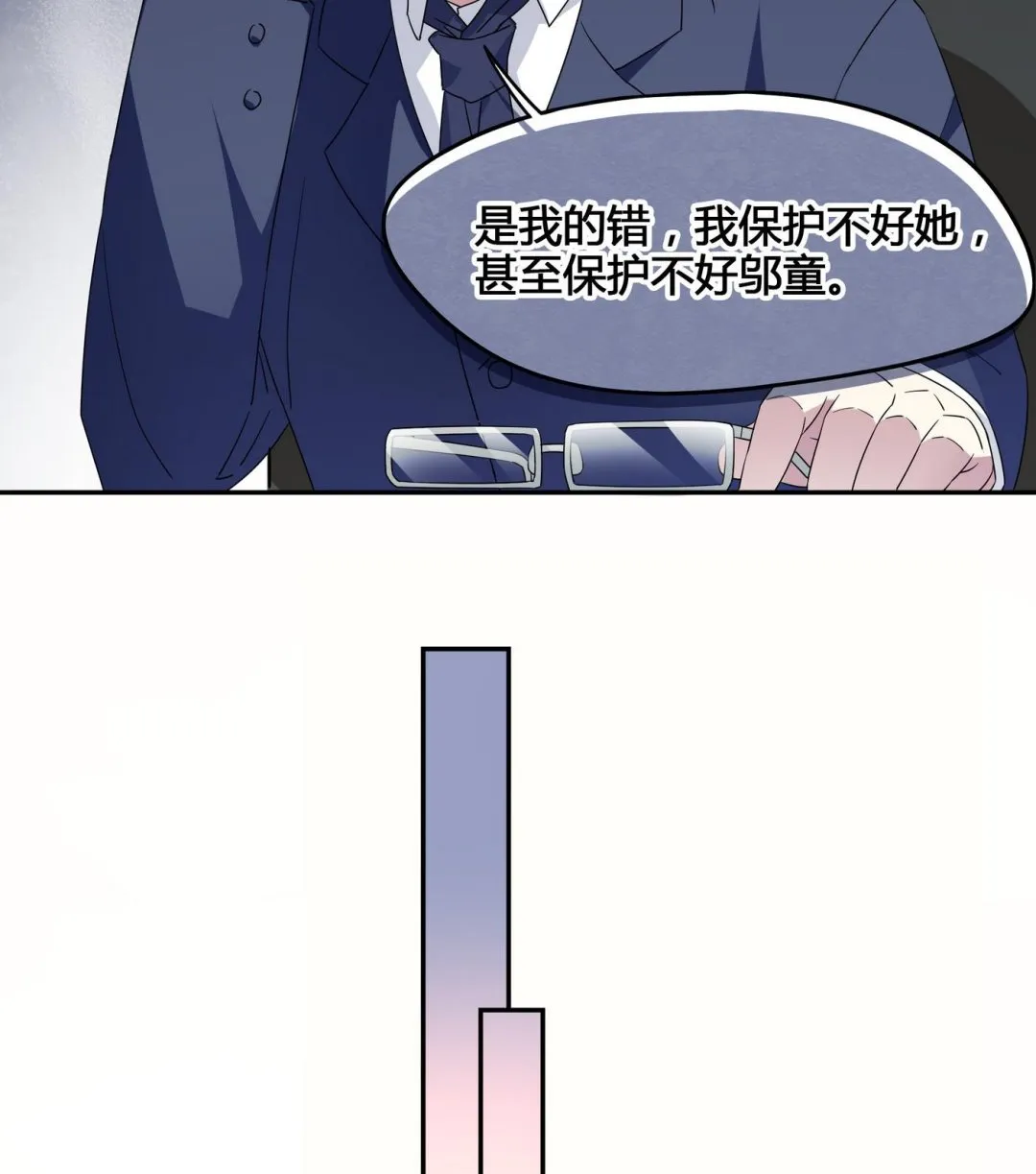 第102话 真相 第26页