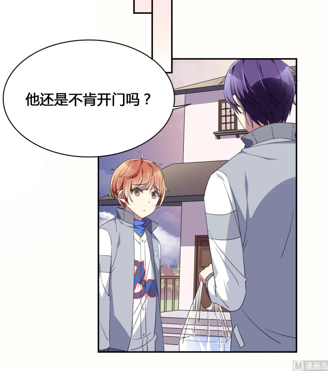 第102话 真相 第27页