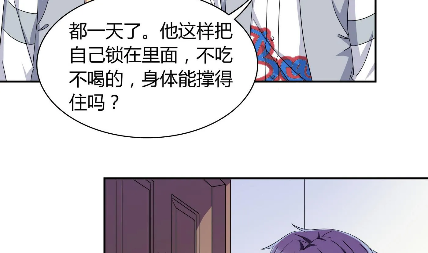 第102话 真相 第29页