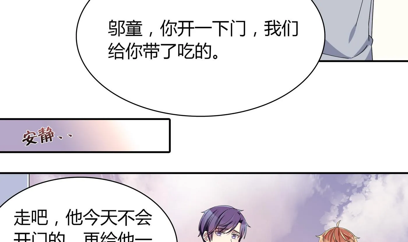 第102话 真相 第31页