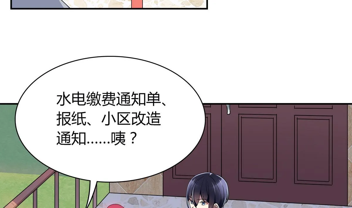 第101话 去世 第7页