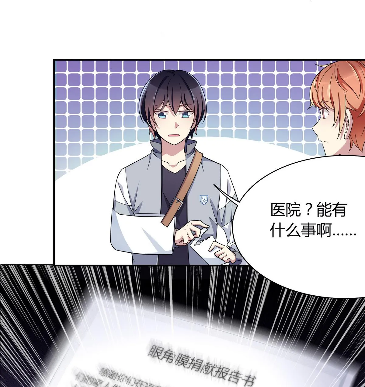 第101话 去世 第10页
