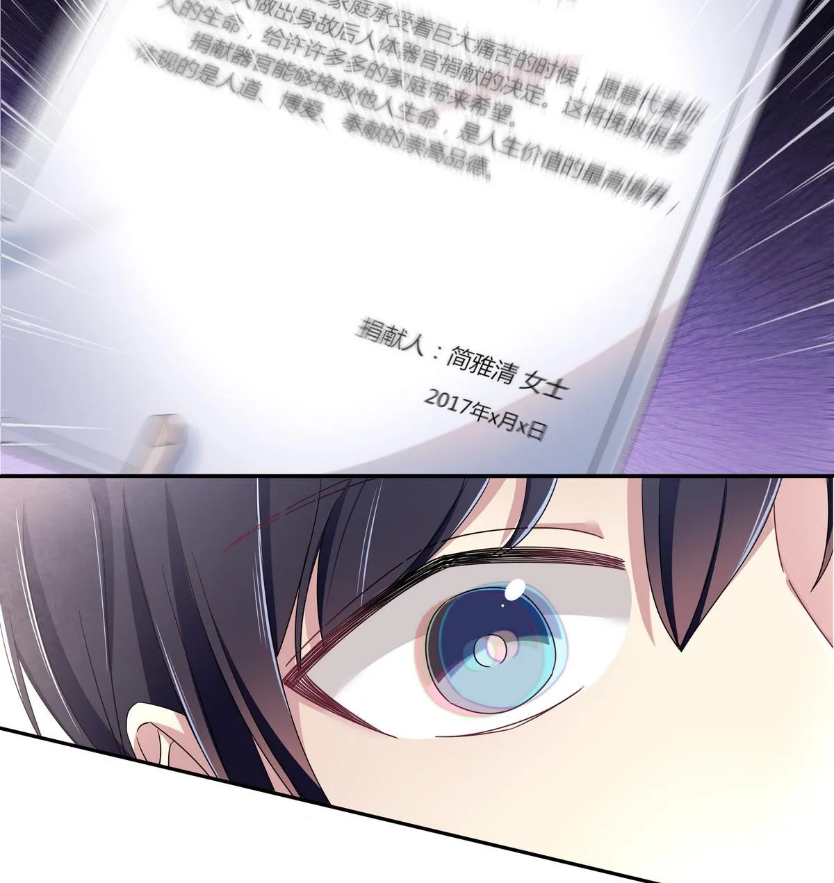 第101话 去世 第11页