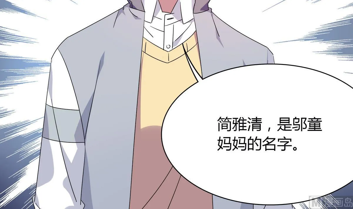 第101话 去世 第15页
