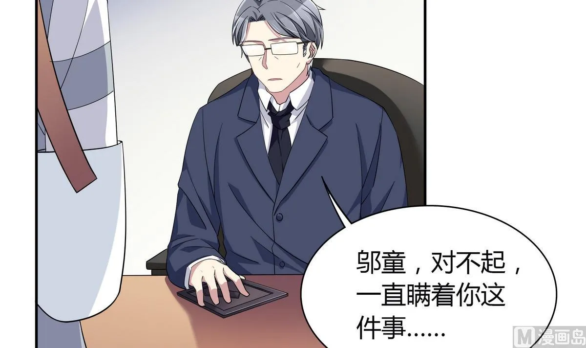 第101话 去世 第24页