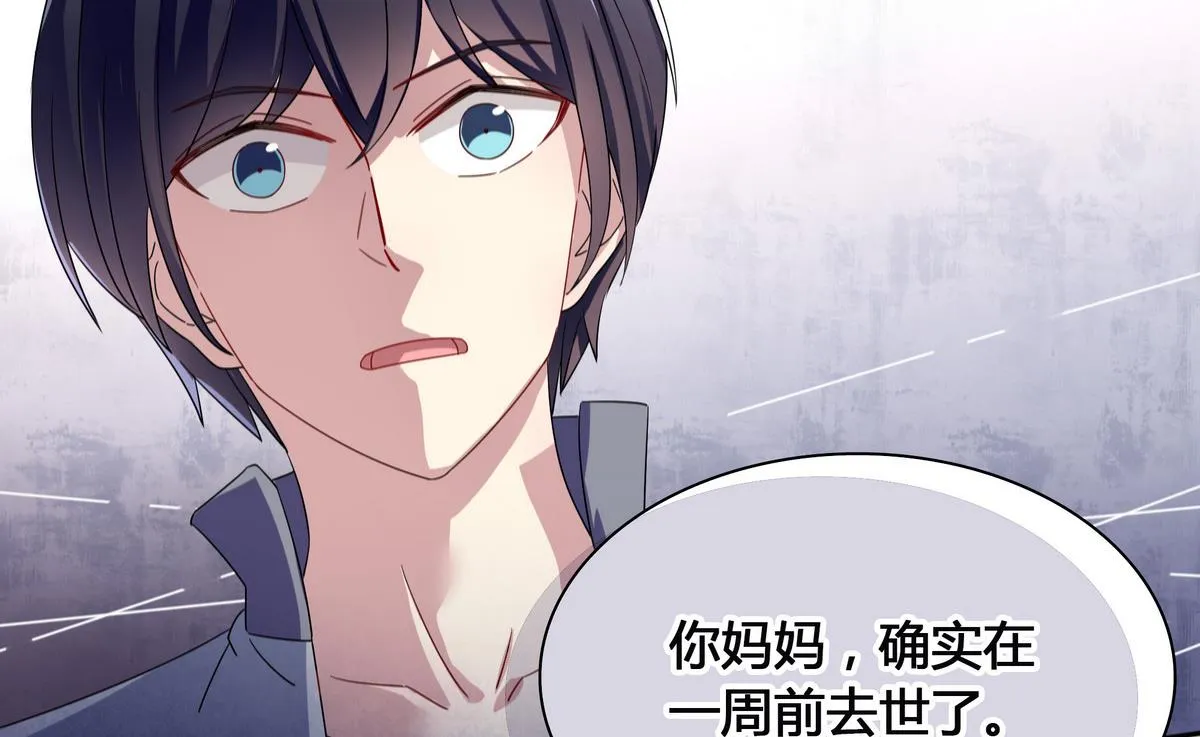 第101话 去世 第26页