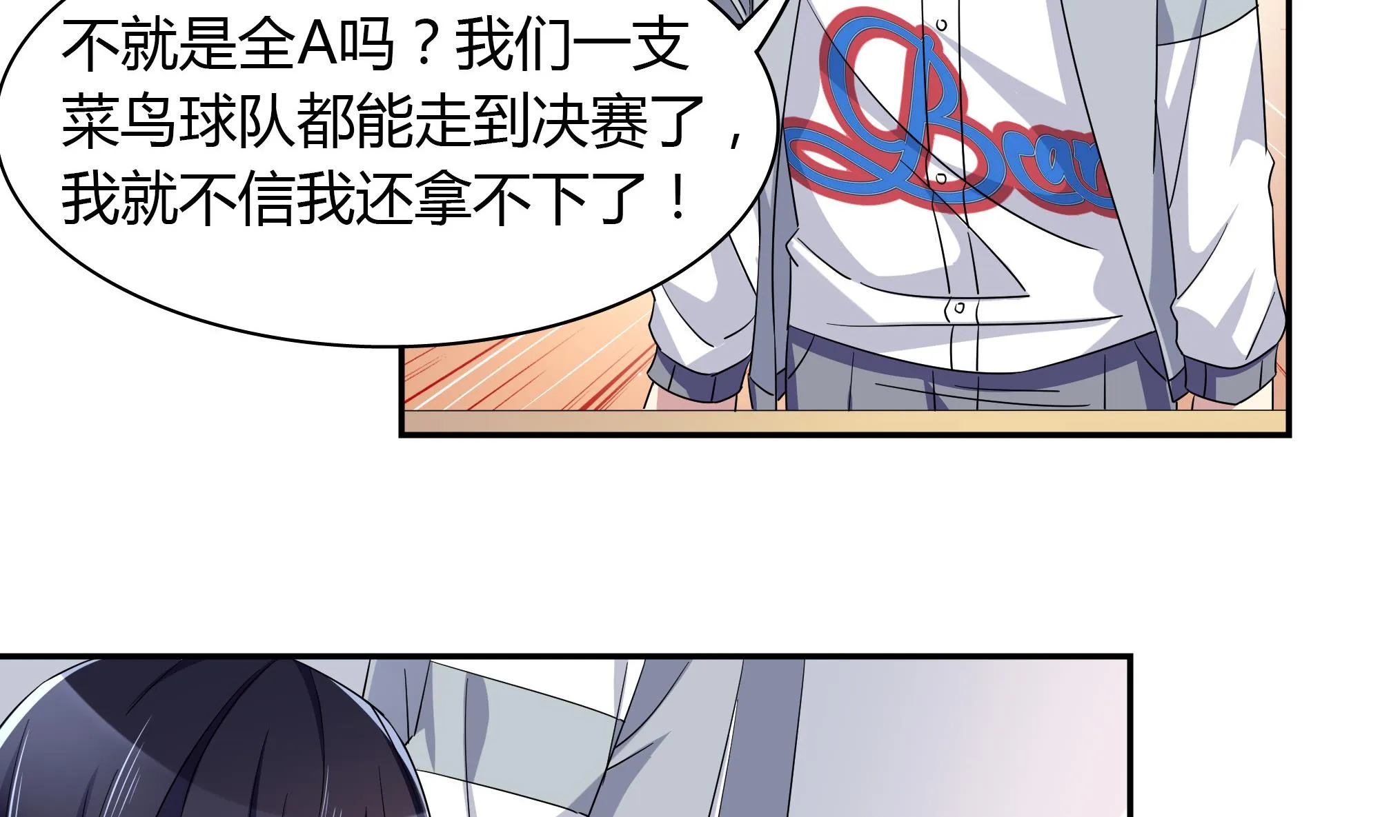 第100话 一起努力 第5页