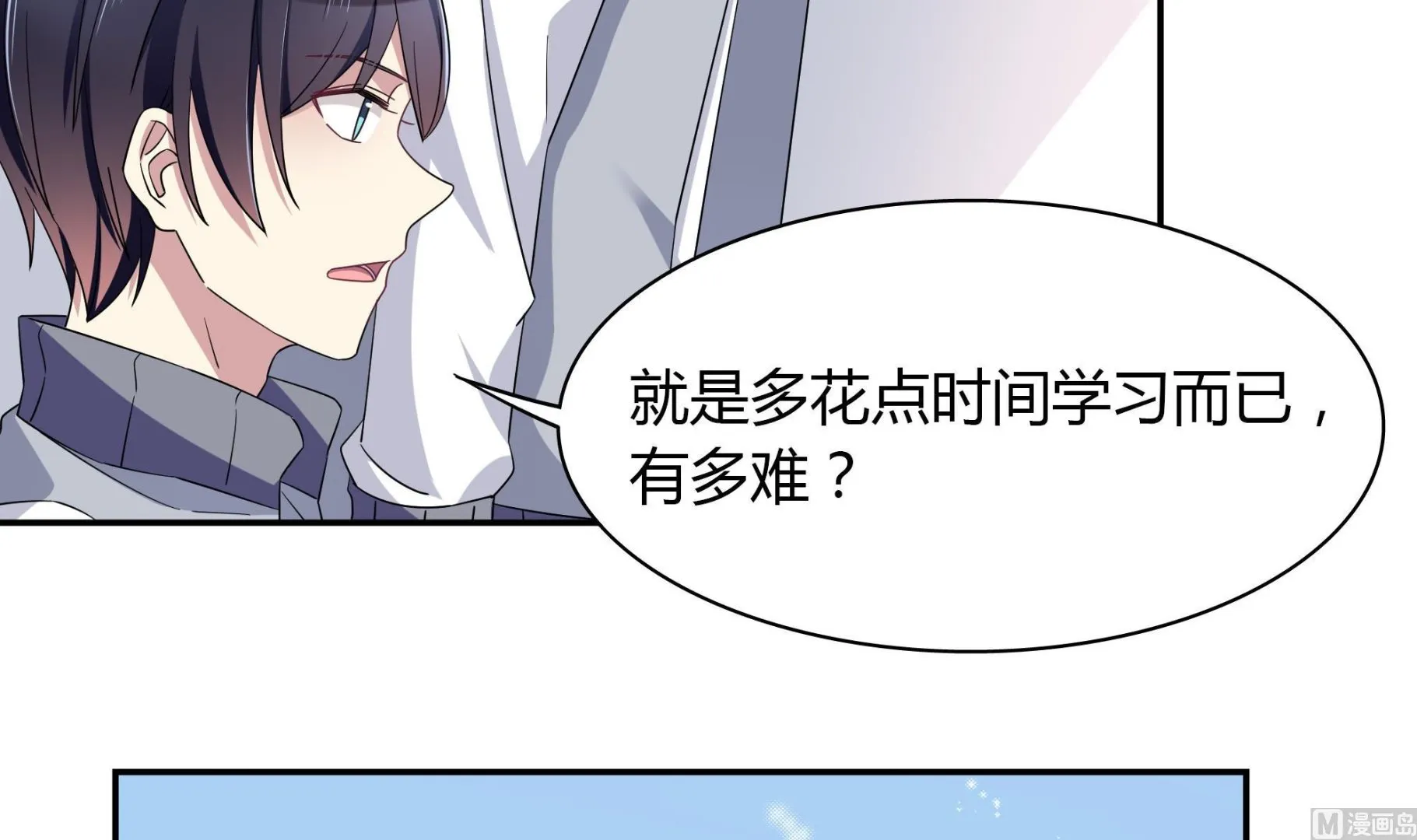 第100话 一起努力 第6页