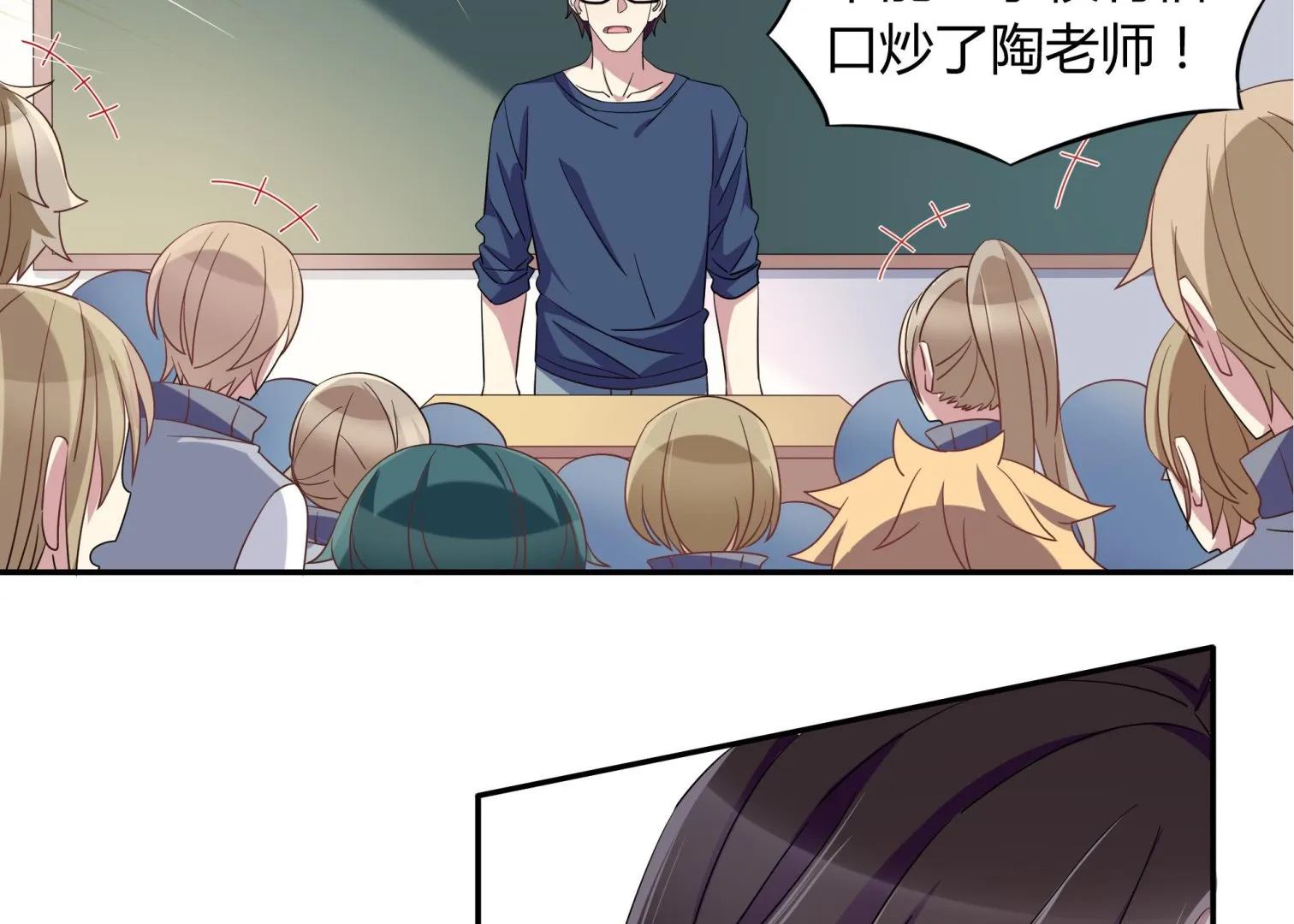 第100话 一起努力 第11页
