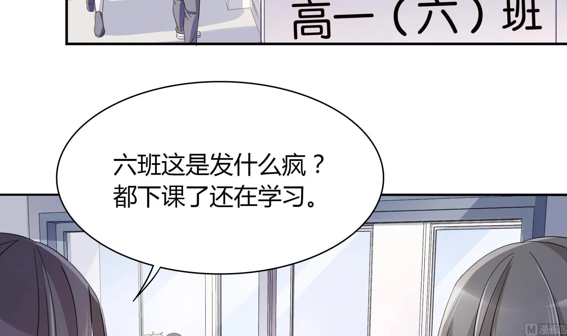 第100话 一起努力 第18页
