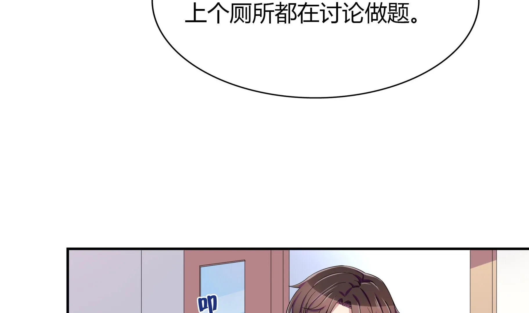 第100话 一起努力 第20页