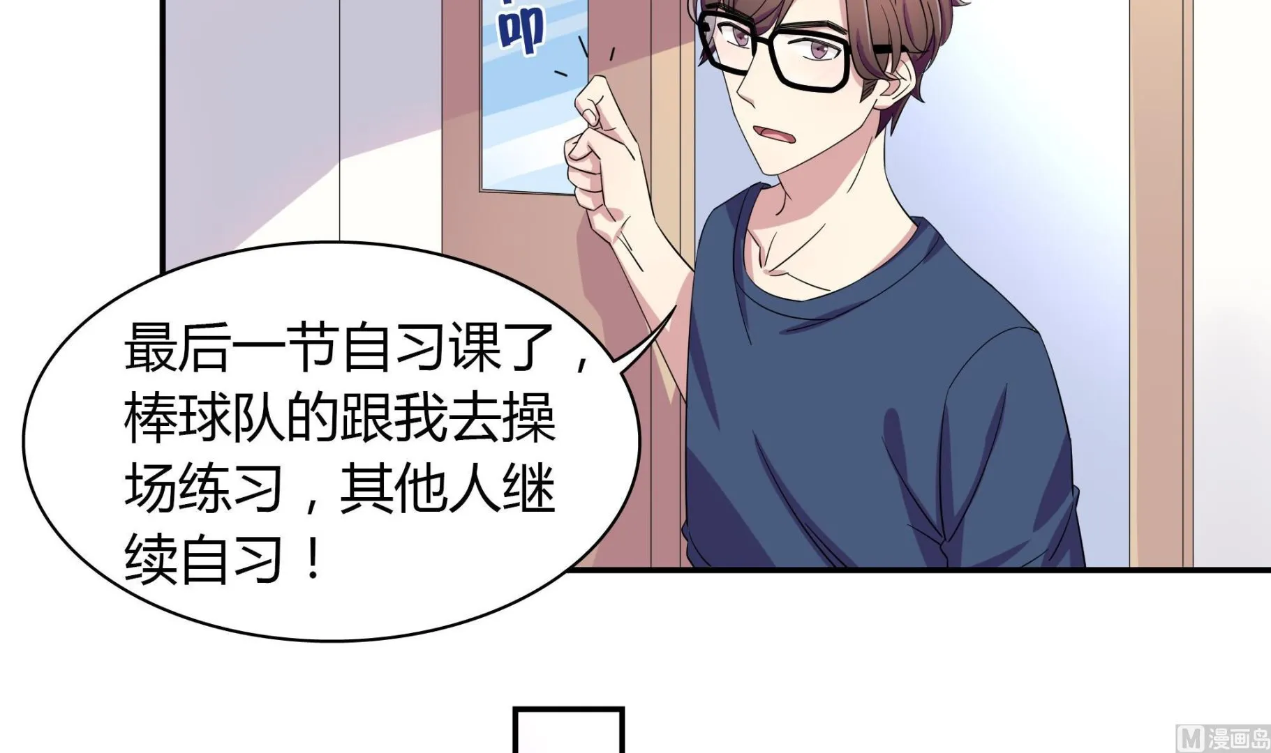 第100话 一起努力 第21页