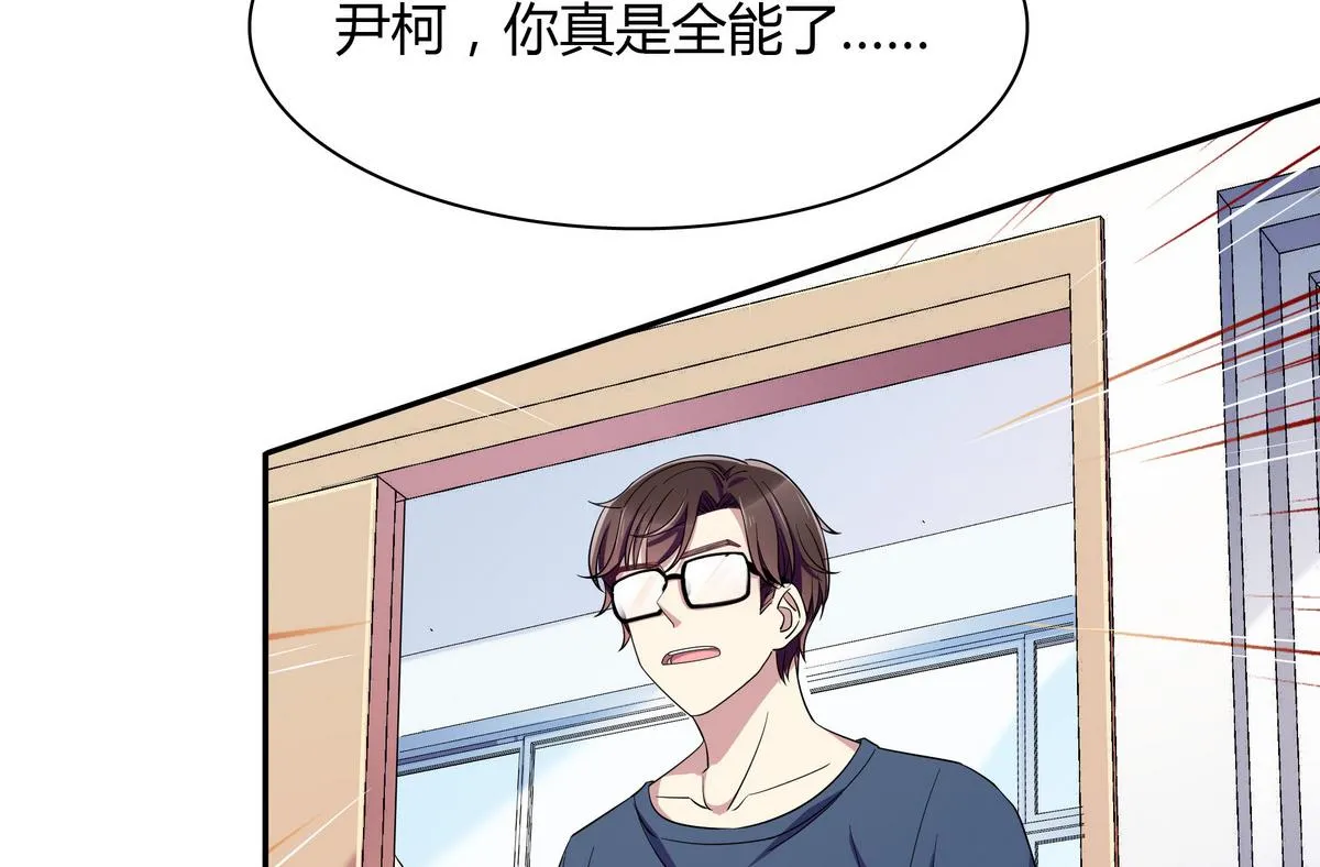 第99话 共同进退 第10页