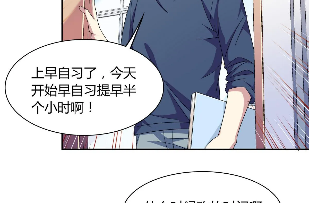 第99话 共同进退 第11页