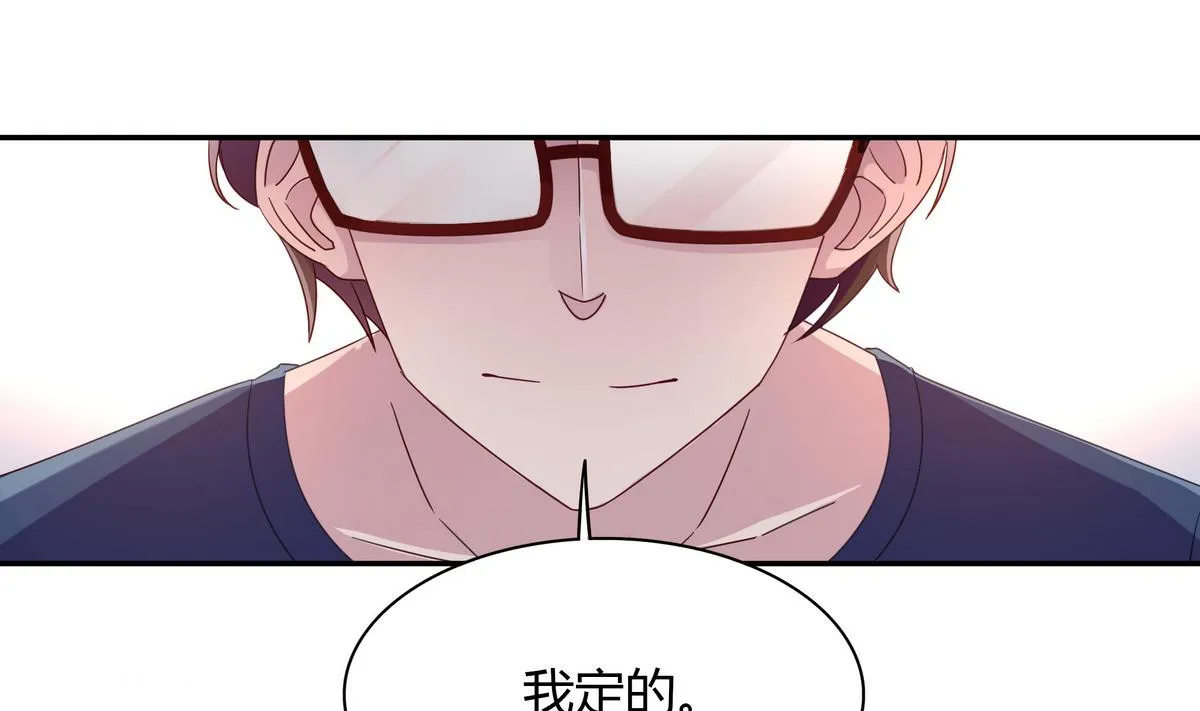第99话 共同进退 第13页