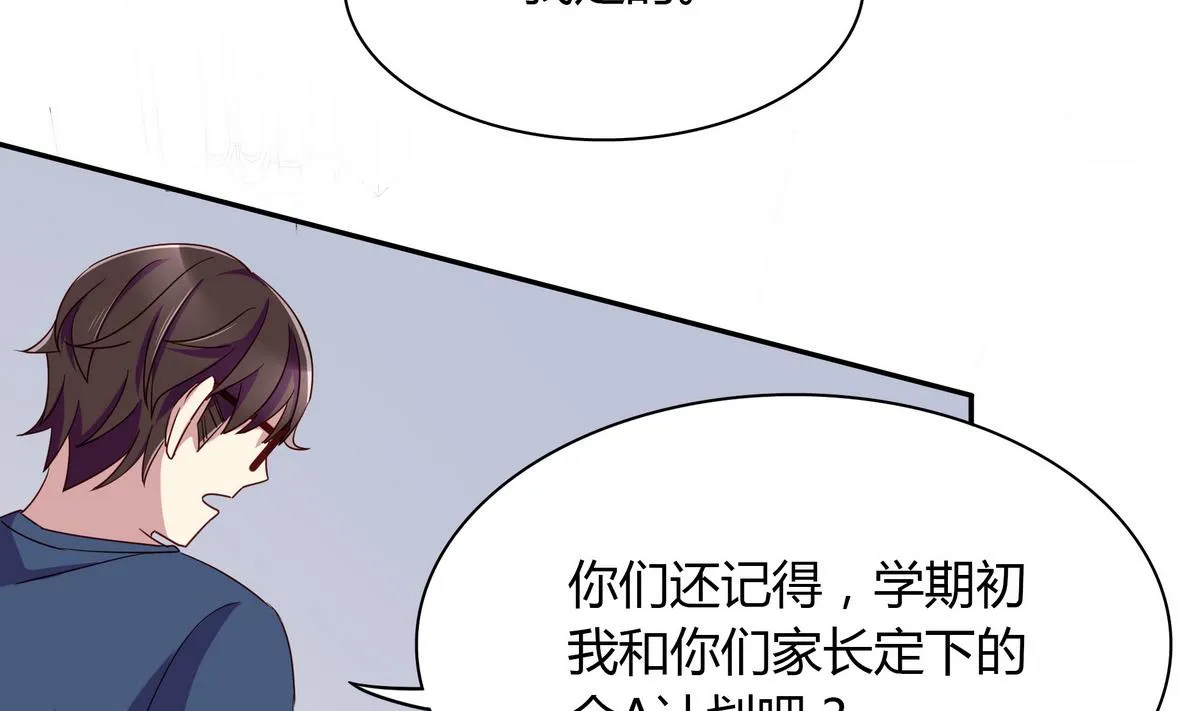 第99话 共同进退 第14页