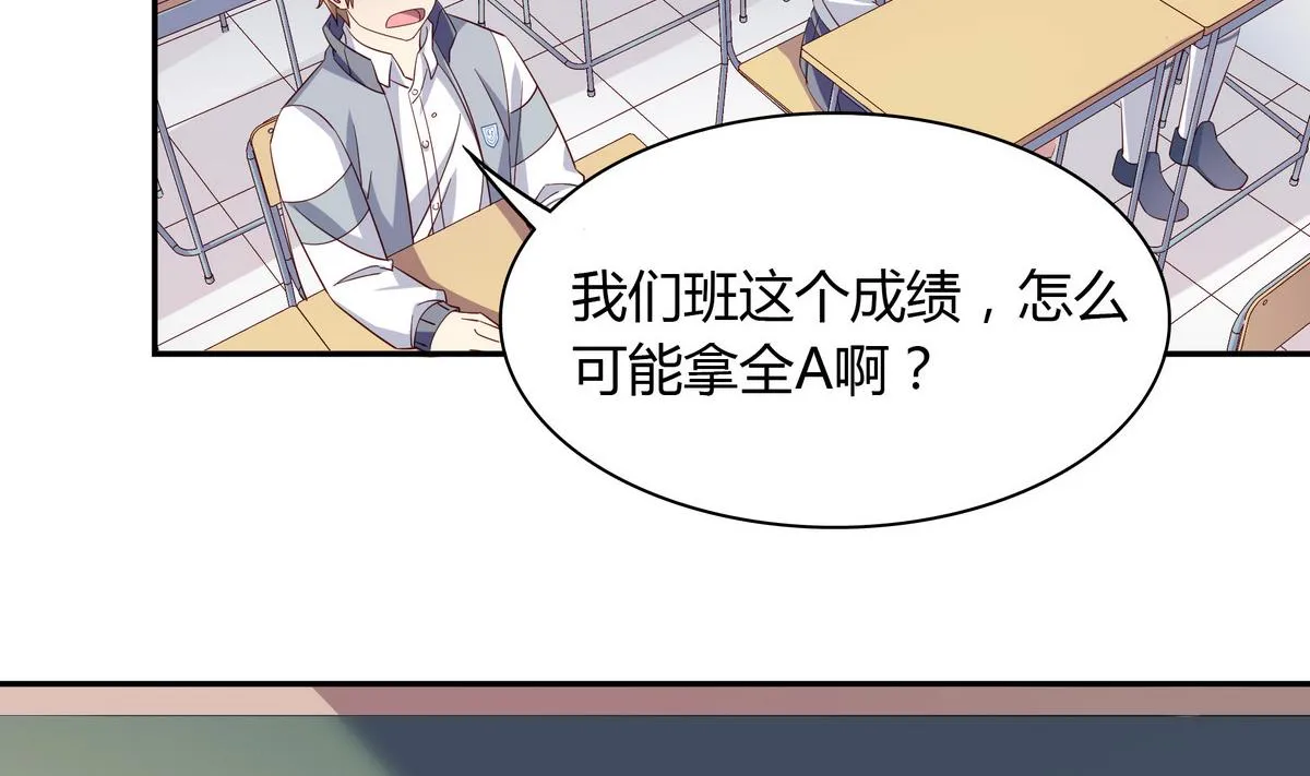 第99话 共同进退 第17页