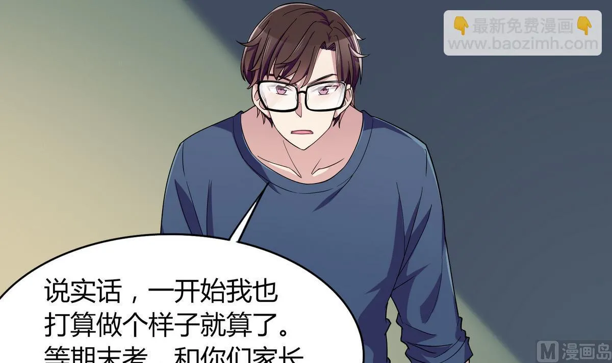 第99话 共同进退 第18页