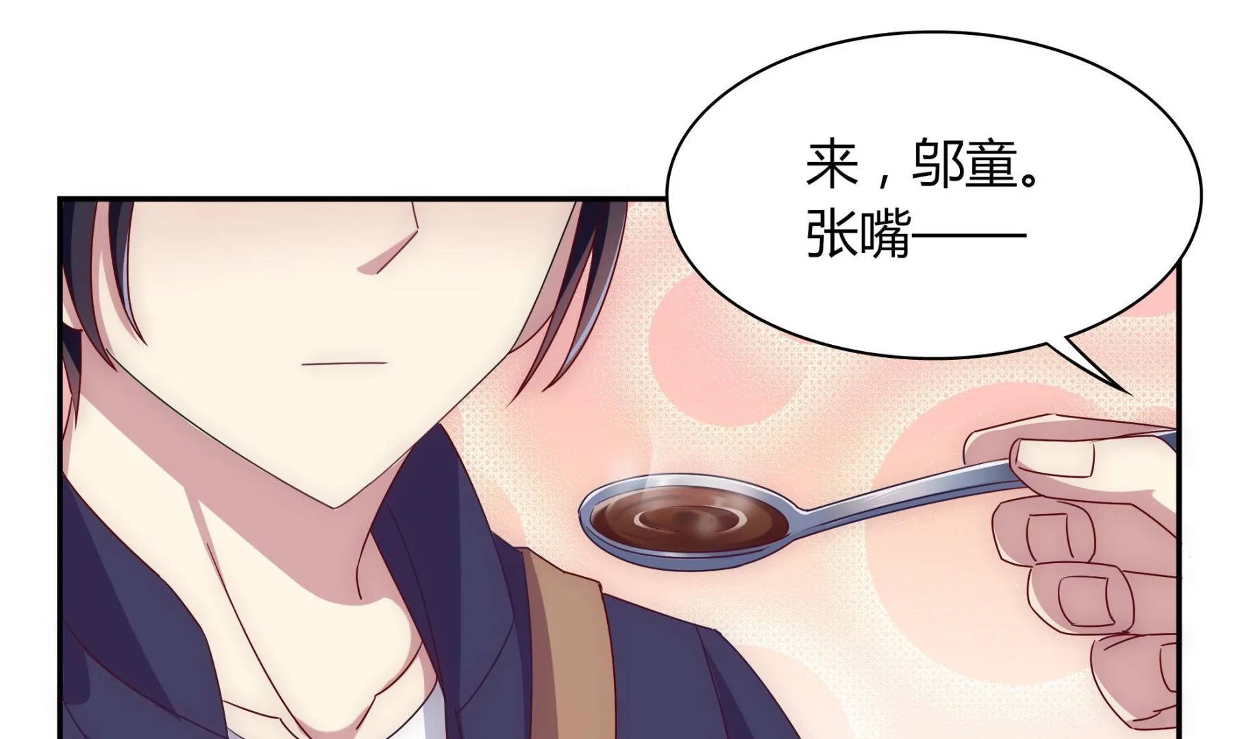 第98话 同居 第4页