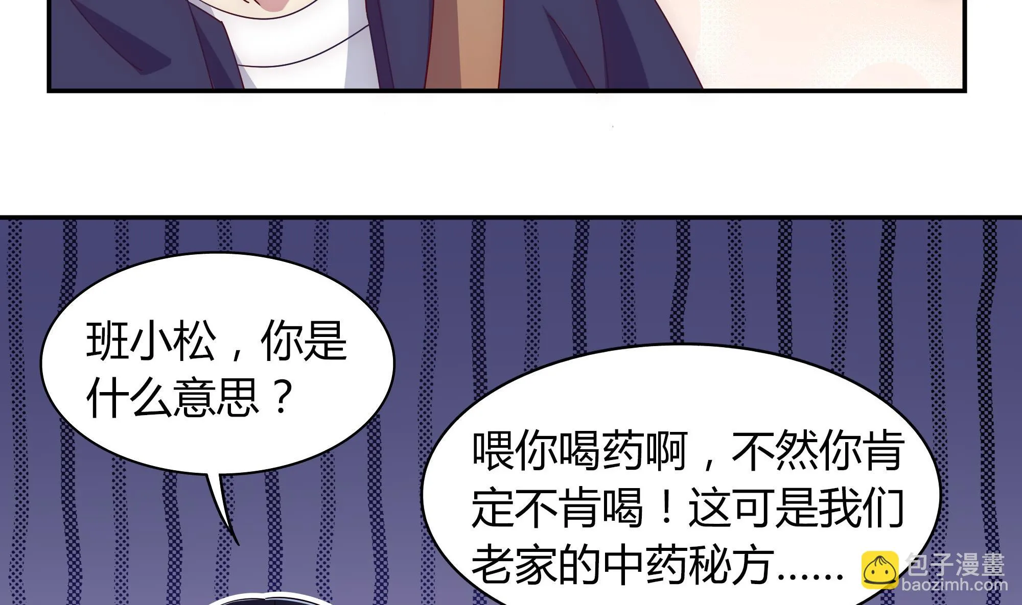 第98话 同居 第5页