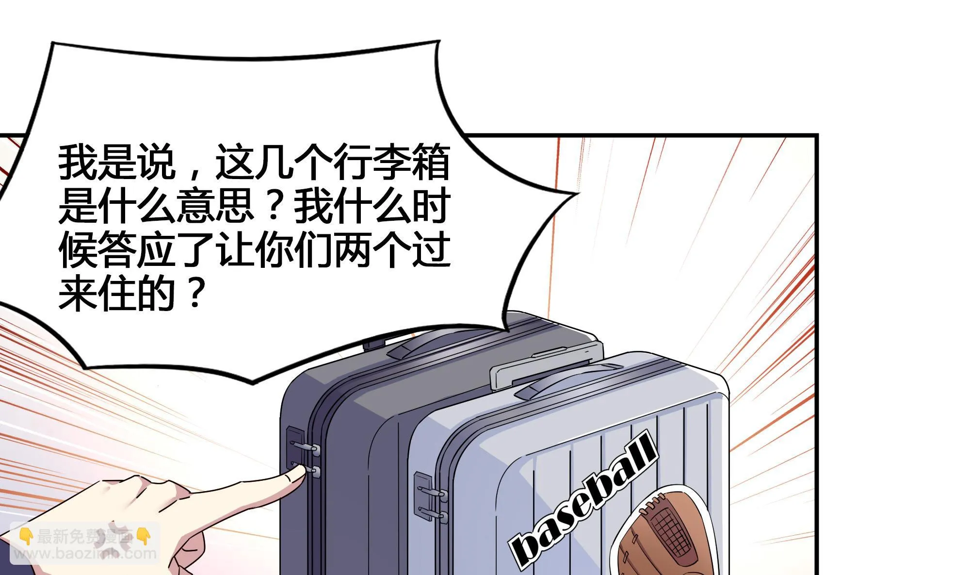 第98话 同居 第7页