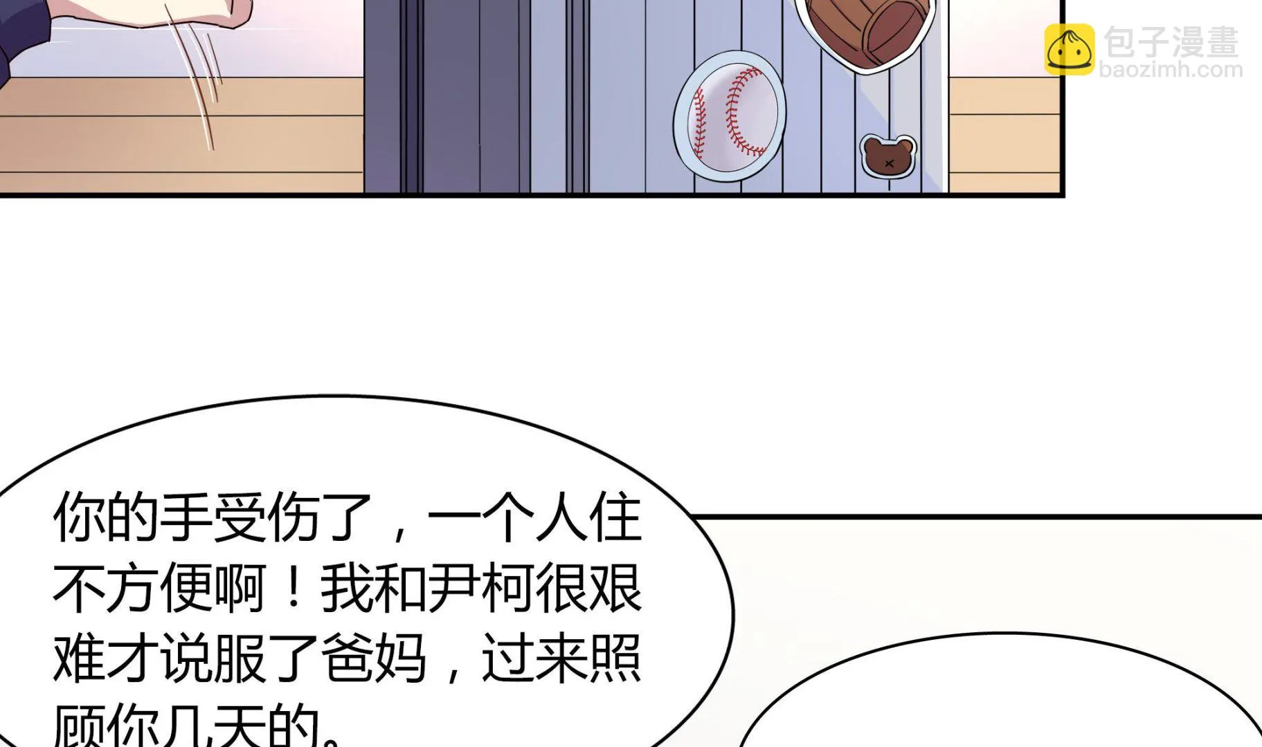 第98话 同居 第8页