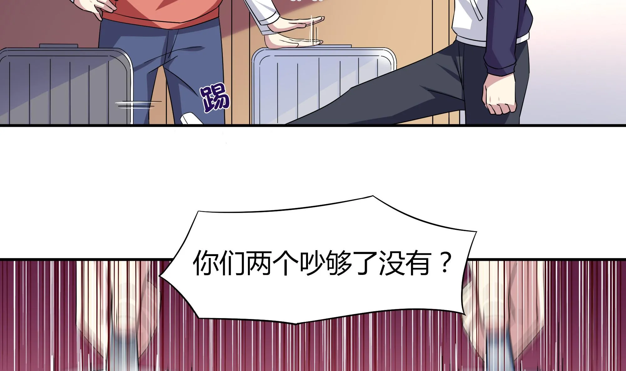 第98话 同居 第10页