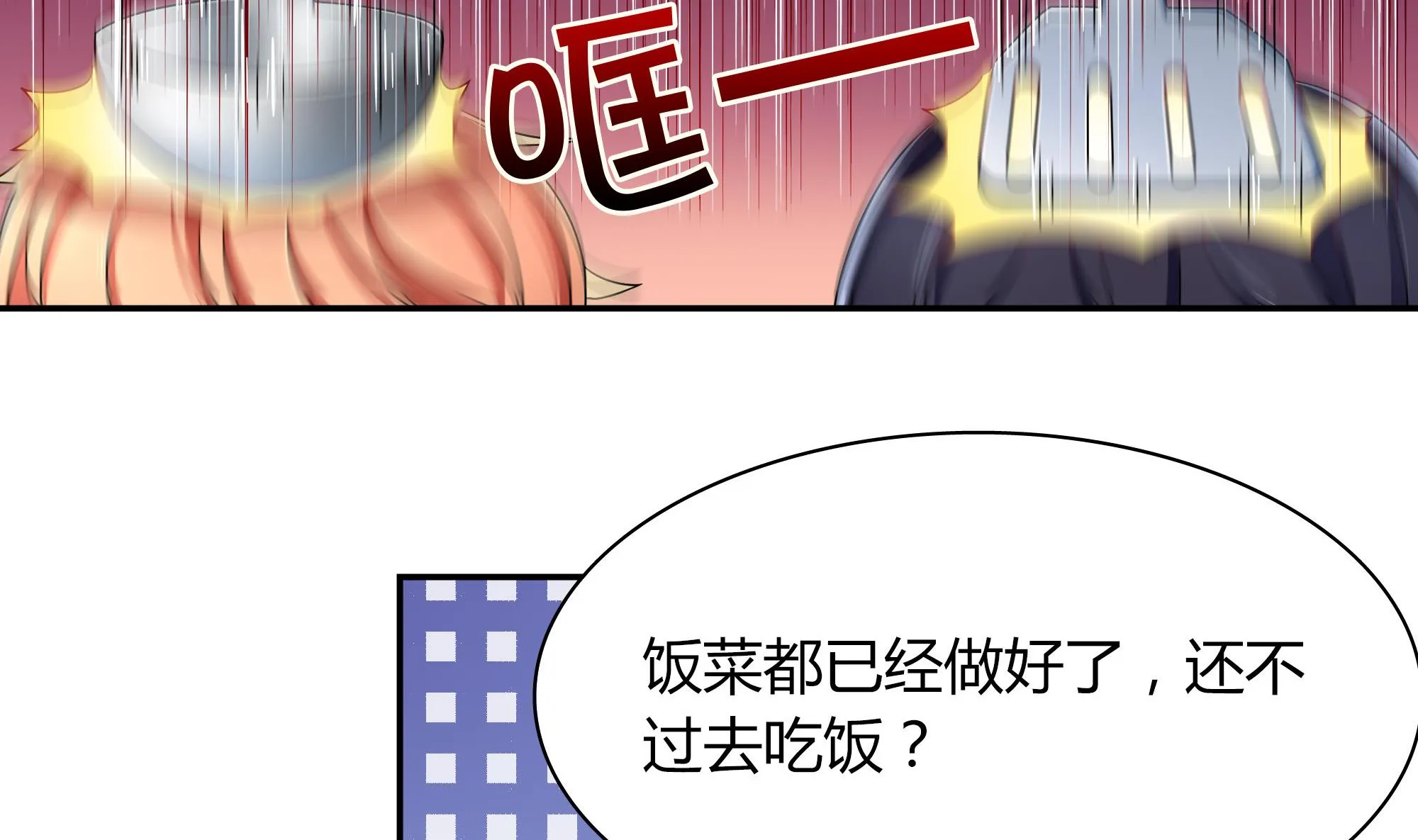 第98话 同居 第11页