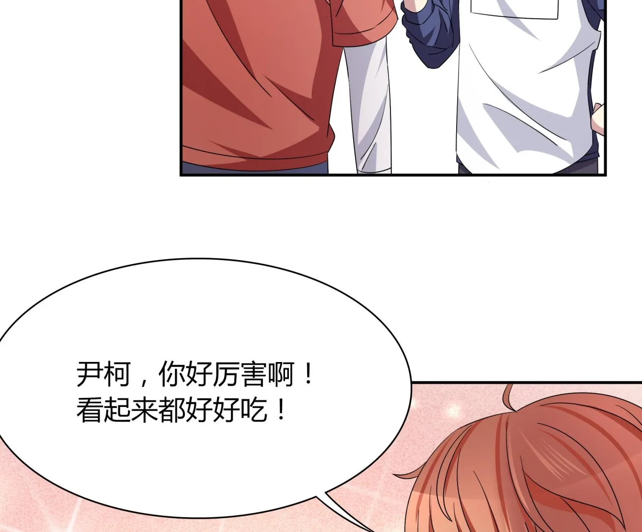 第98话 同居 第13页