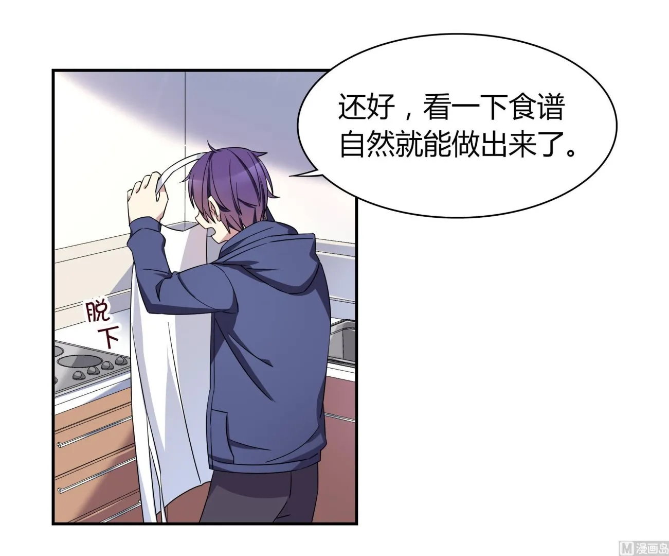 第98话 同居 第15页