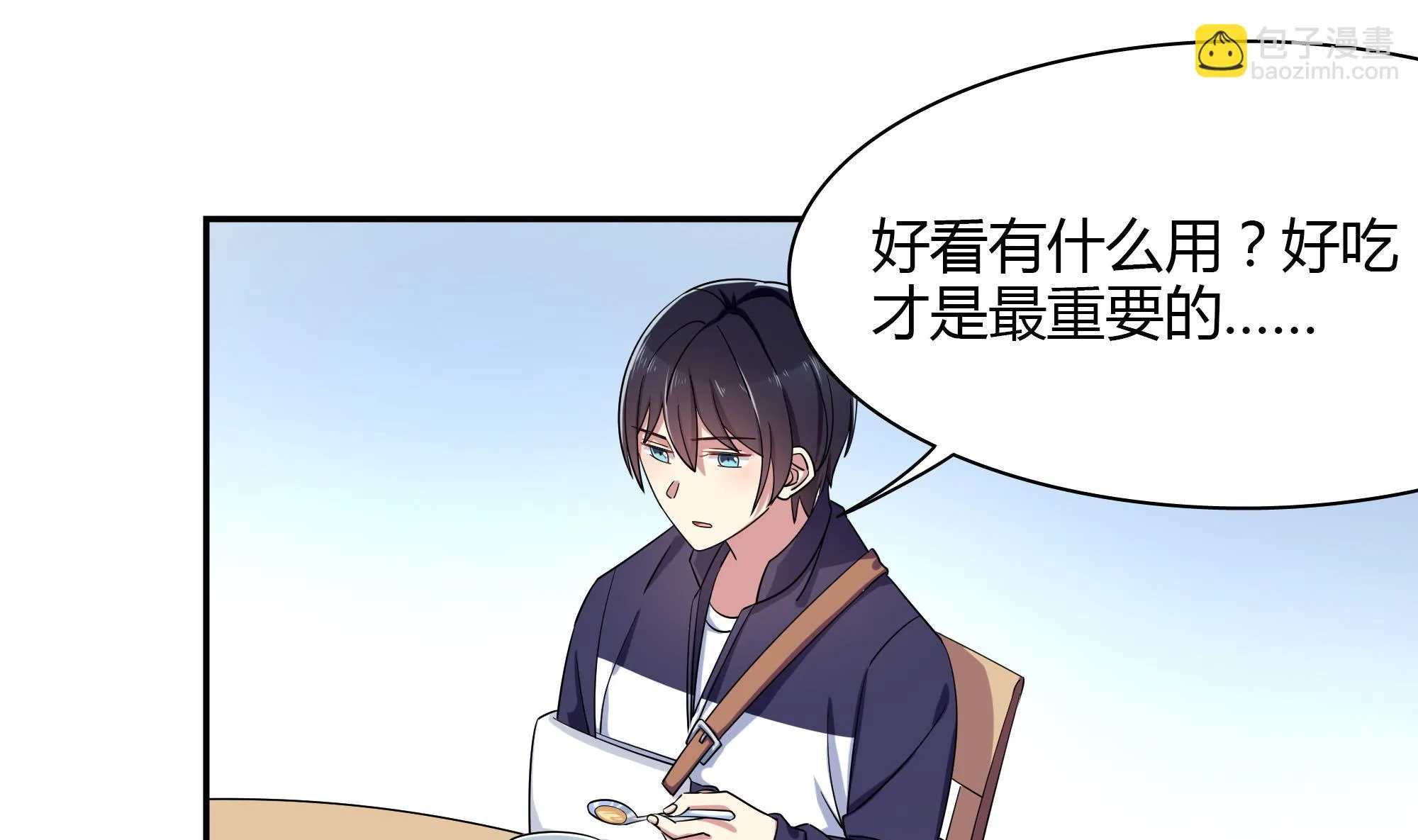 第98话 同居 第16页