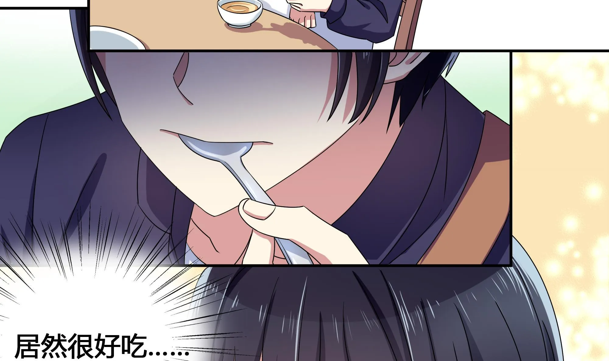 第98话 同居 第17页
