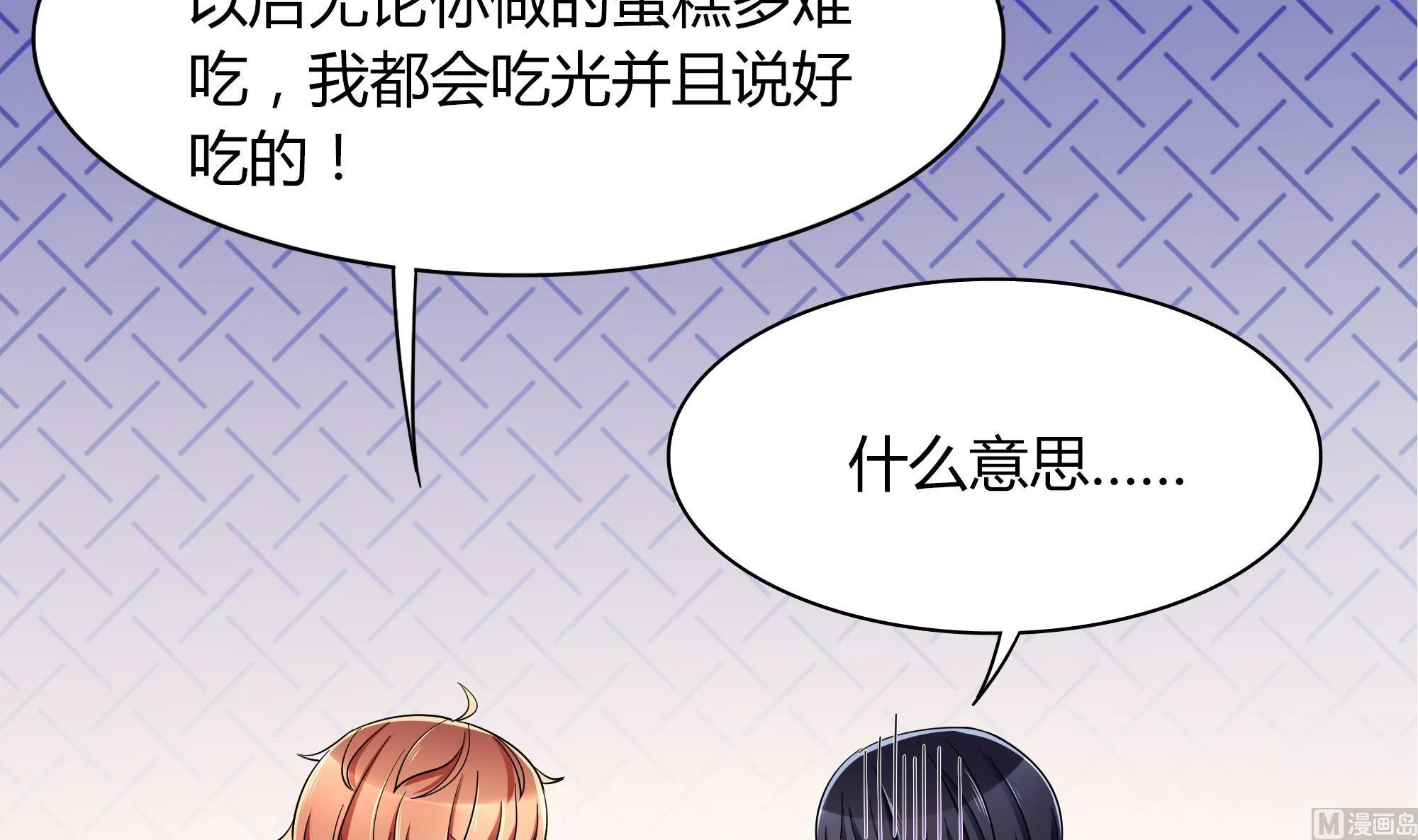 第98话 同居 第24页