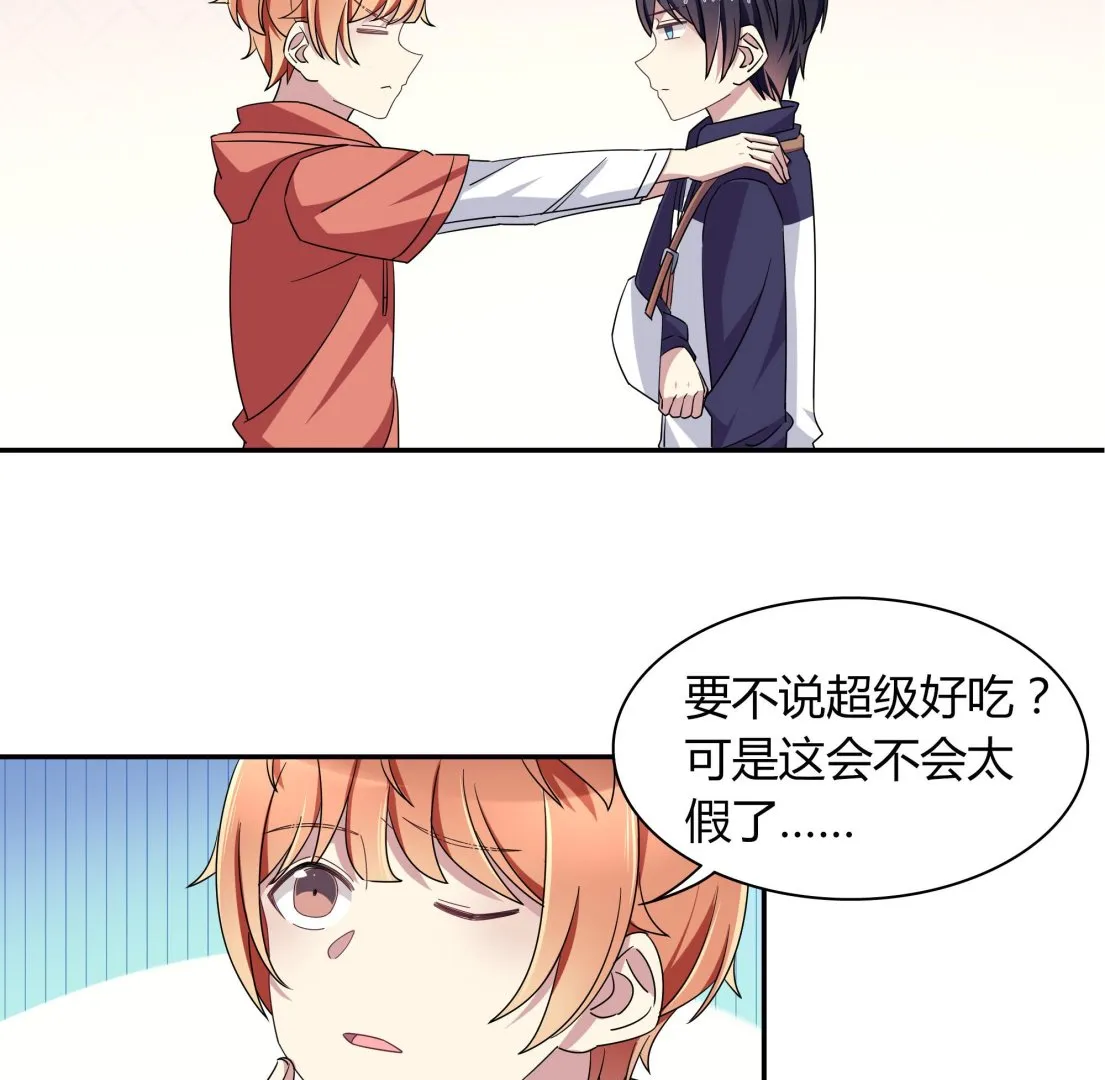 第98话 同居 第25页